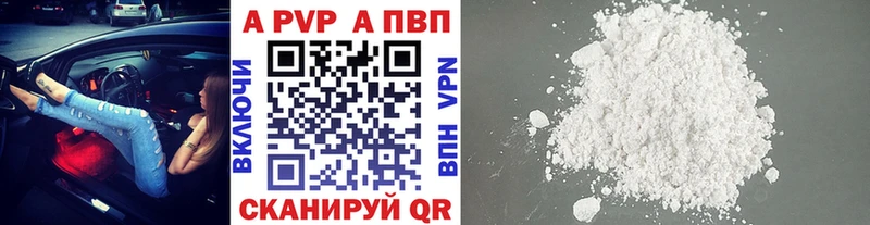А ПВП крисы CK Тогучин
