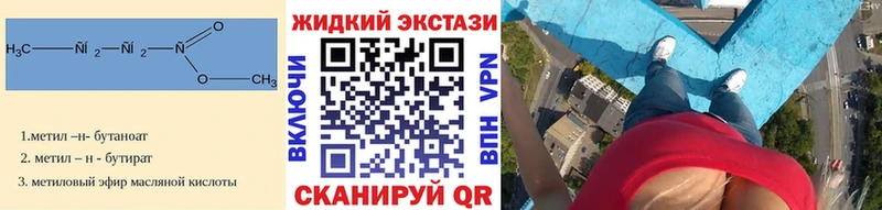 Бутират оксибутират OMG зеркало Тогучин