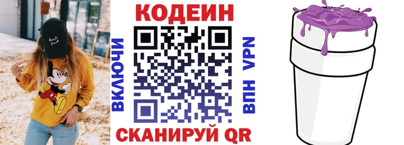продажа наркотиков  гидра ТОР  Кодеиновый сироп Lean напиток Lean (лин)  Тогучин 