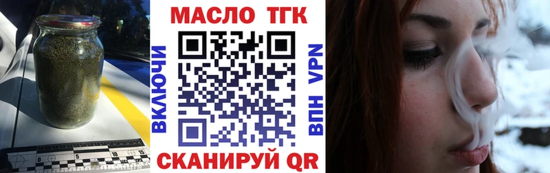 продажа наркотиков  Тогучин  ТГК концентрат 